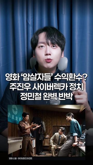 @정민철의 이거 진짜예요?
