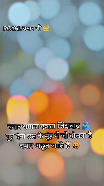 @ROYAL -चमार जी 👑