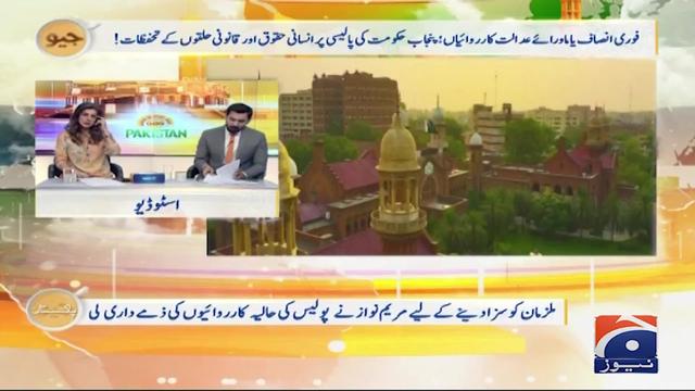 @Geo News