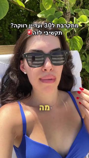@Maya Tov