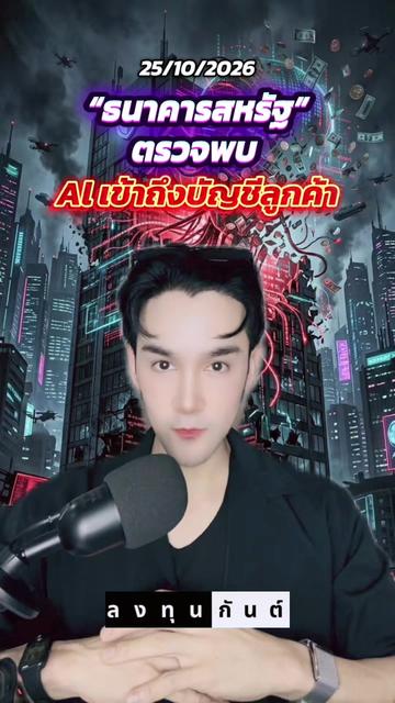 @กันต์ ลงทุนกันต์