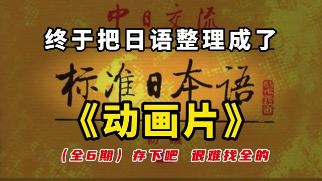 @日语小娜老师