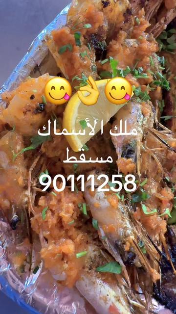 @KING FISH 🇴🇲 مـلـك الأســماك