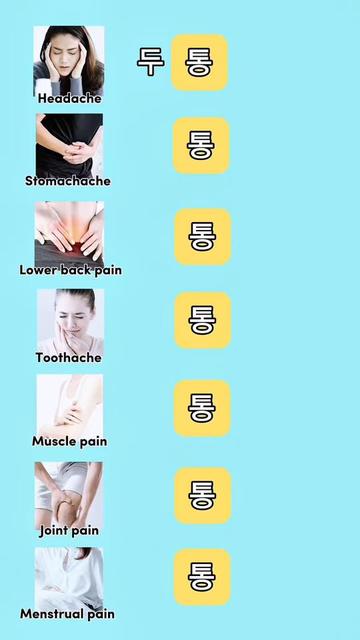 @Byte Korean