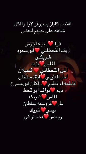 @تشبيك.مسطرين.كابلز سيرفر لارا