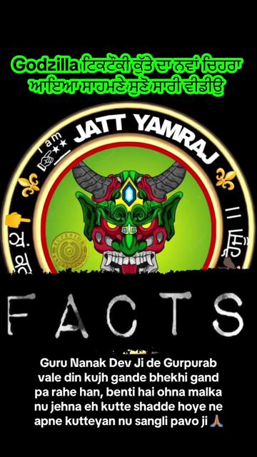 @🔥☠️👺ਜੱਟ YAMRAJ👺☠️🔥