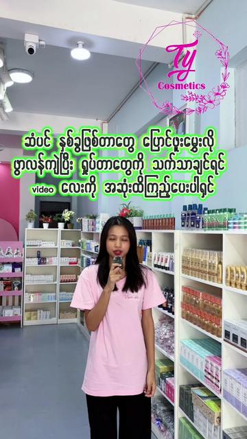 @🌸Thoon Yati cosmetics🌸