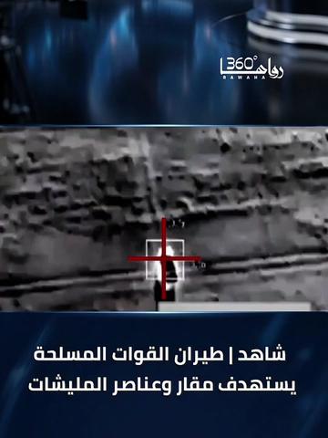 @رواها 360
