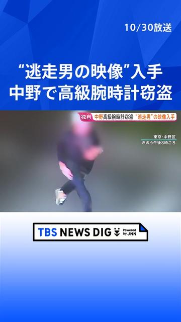 @TBS NEWS DIG Powered by JNN