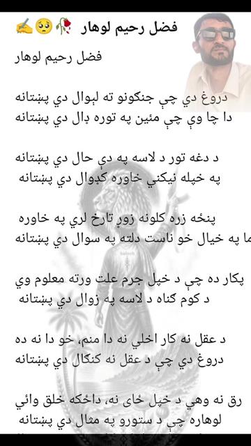 @دلدار