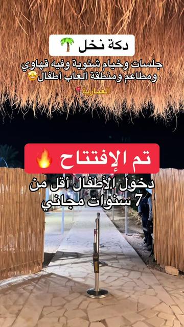 @NR | صدى الرياض