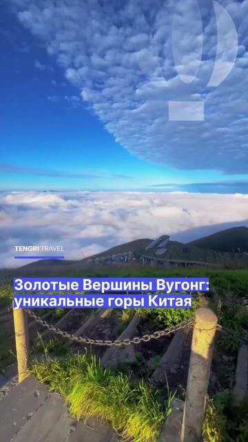 @Tengri Travel 🌍