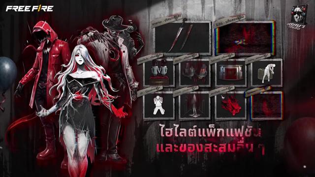 @Garena Free Fire TH