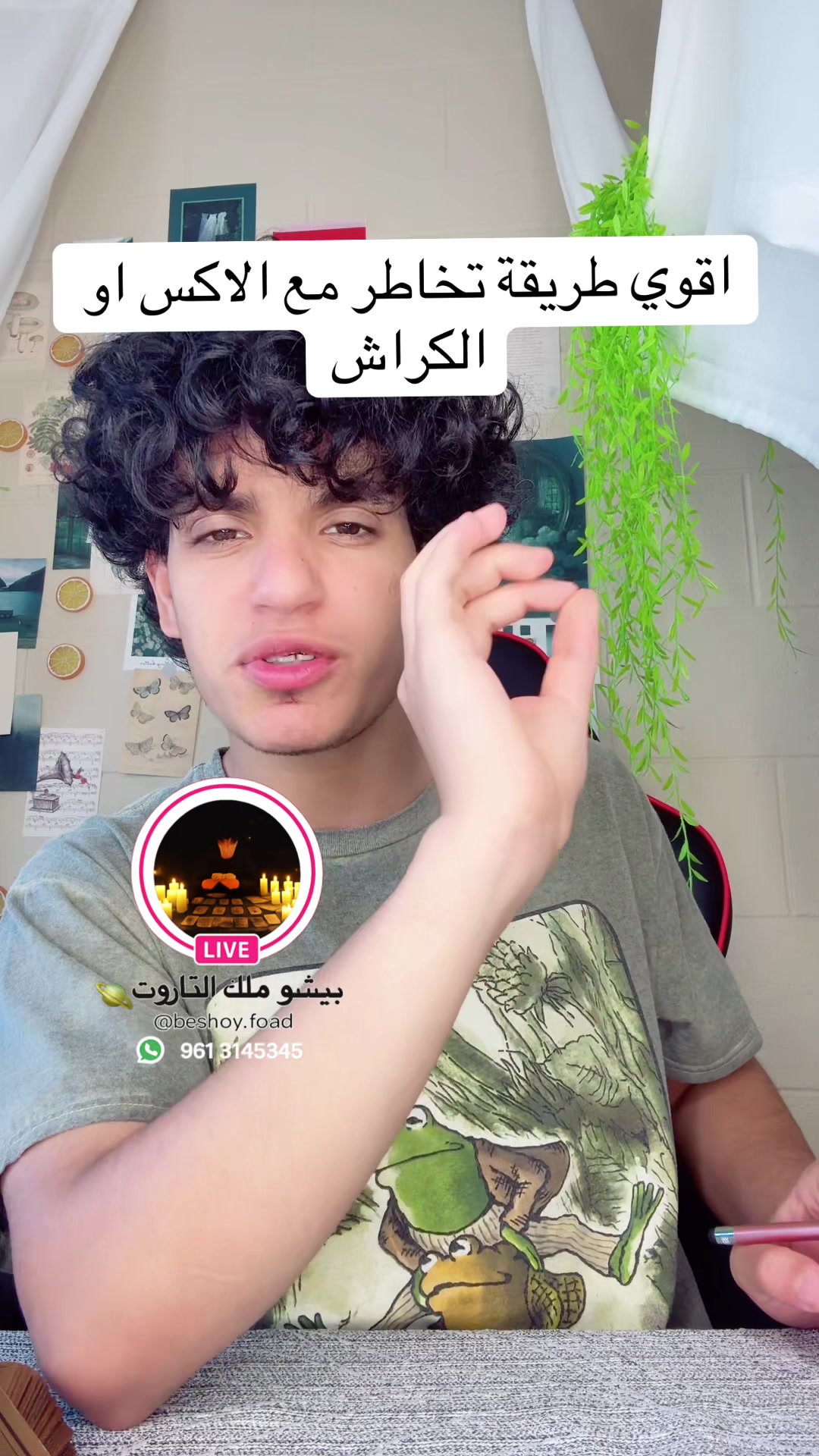 @بيشو ملك التاروت👑🪐
