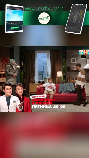 @📺 RUTV - Лучшее телевидение