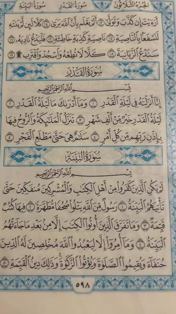 @QUR’AN KAREEM