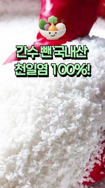 @아삭-괴산절임배추