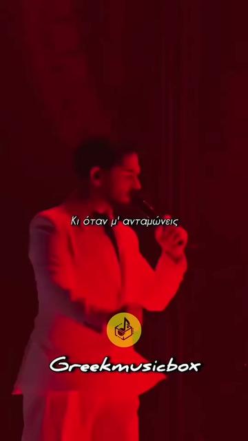 @GreekMusicBox