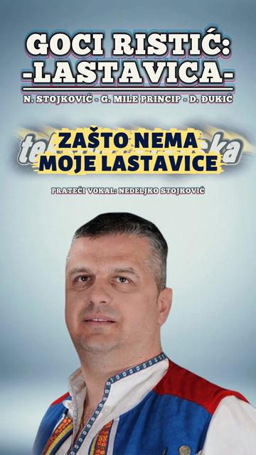 @Текстови Крајишка