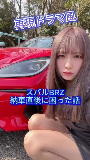 @りーちゃん🚗BRZ 【YouTube】