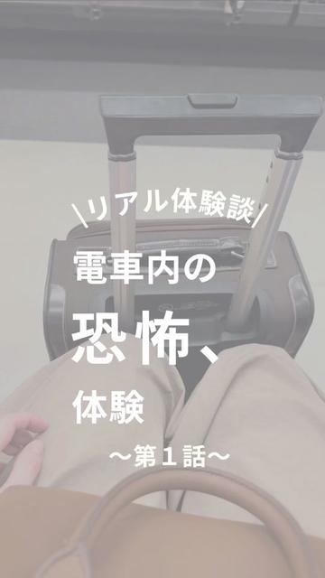 @りこ|1分でわかる身近に潜む危険
