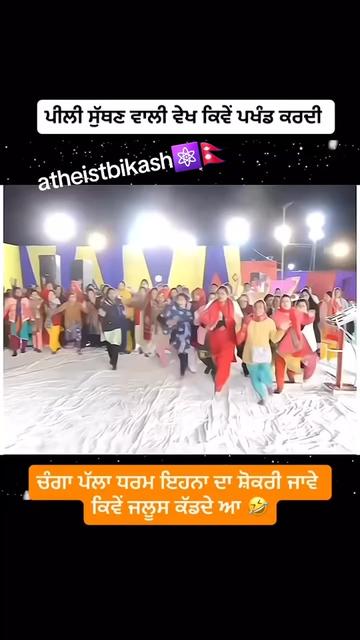 @atheistbikash⚛️🇳🇵
