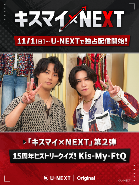 @U-NEXT(ユーネクスト)