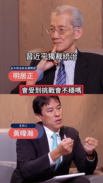 @自由福建挺台獨!福建人反共獨立,支持中華民國台灣是獨立國家