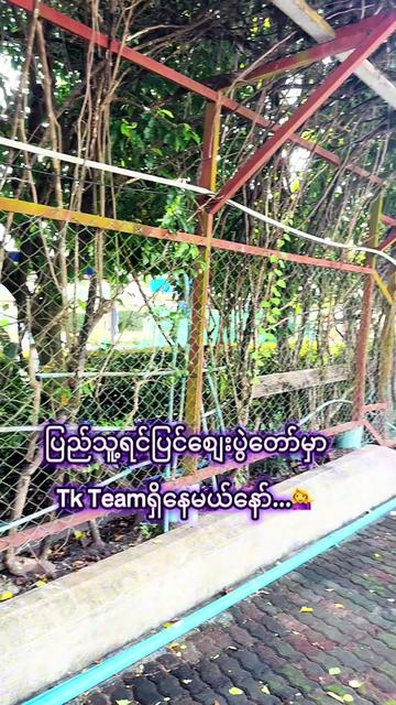 @TK Founder ❤️ Tin Zar Win