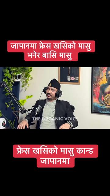 @THE ORGANIC VOICE PODCAST