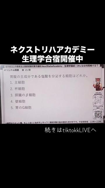 @第62回国試対策(ネクストリハアカデミー)