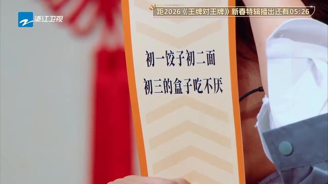 @三喜看综艺