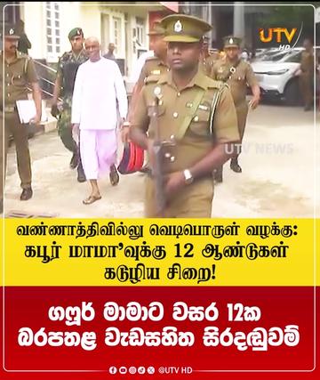 @UTV Tamil HD