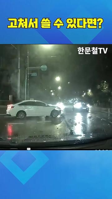 @한문철TV