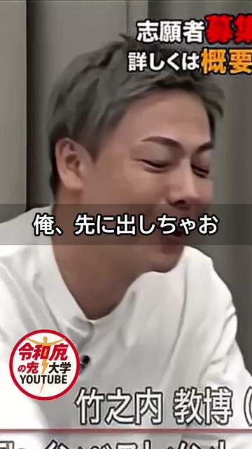 @令和の虎 YOUTUBE大学【切り抜き】