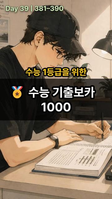 @Healing English - 내영동
