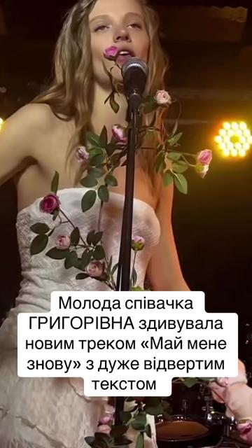 @ukrainemusicsong        🎧