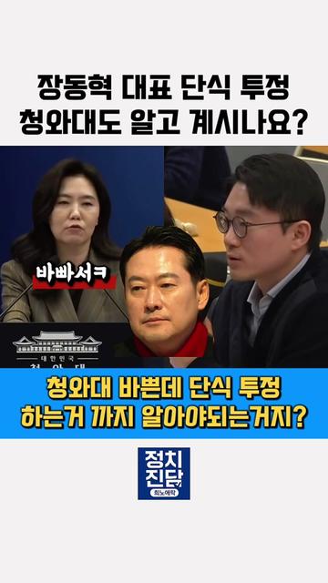 @정치진담