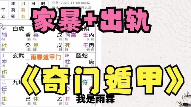 @雨霖遁甲门
