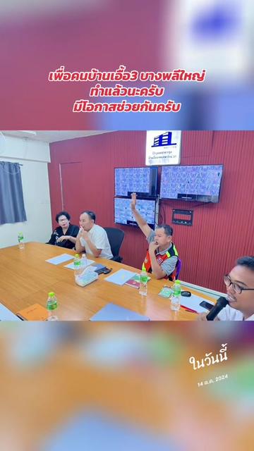 @เพื่อชุมชน
