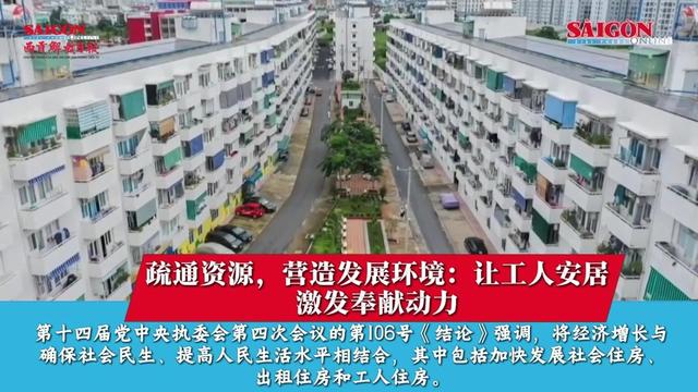 @西贡解放日报-Báo SGGP bản Hoa văn