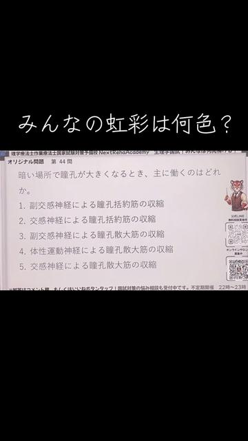 @第62回国試対策(ネクストリハアカデミー)