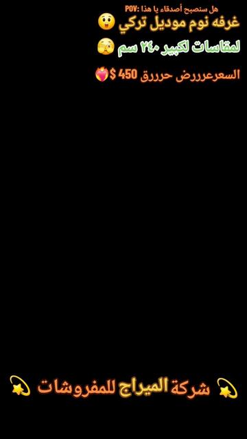 @شركة الميراج