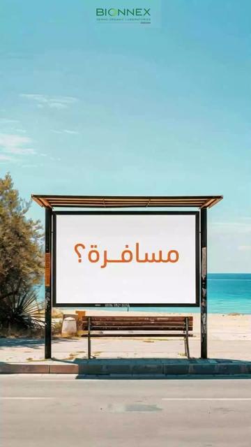 @BIONNEX_Egypt