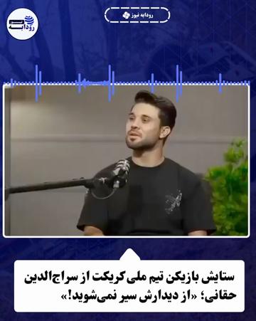 @Rodabeh news