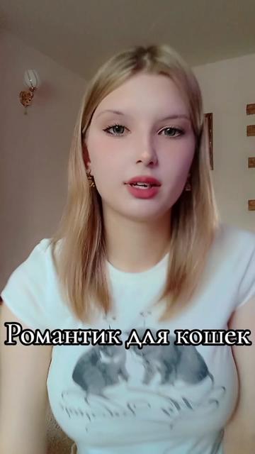 @Стейша