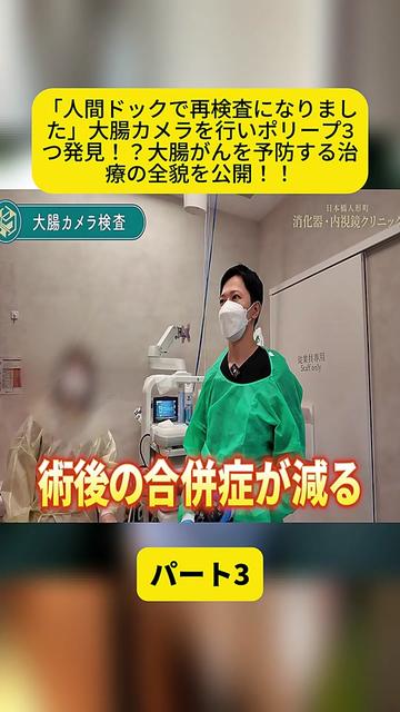 @【日本橋人形町消化器・内視鏡クリニック】