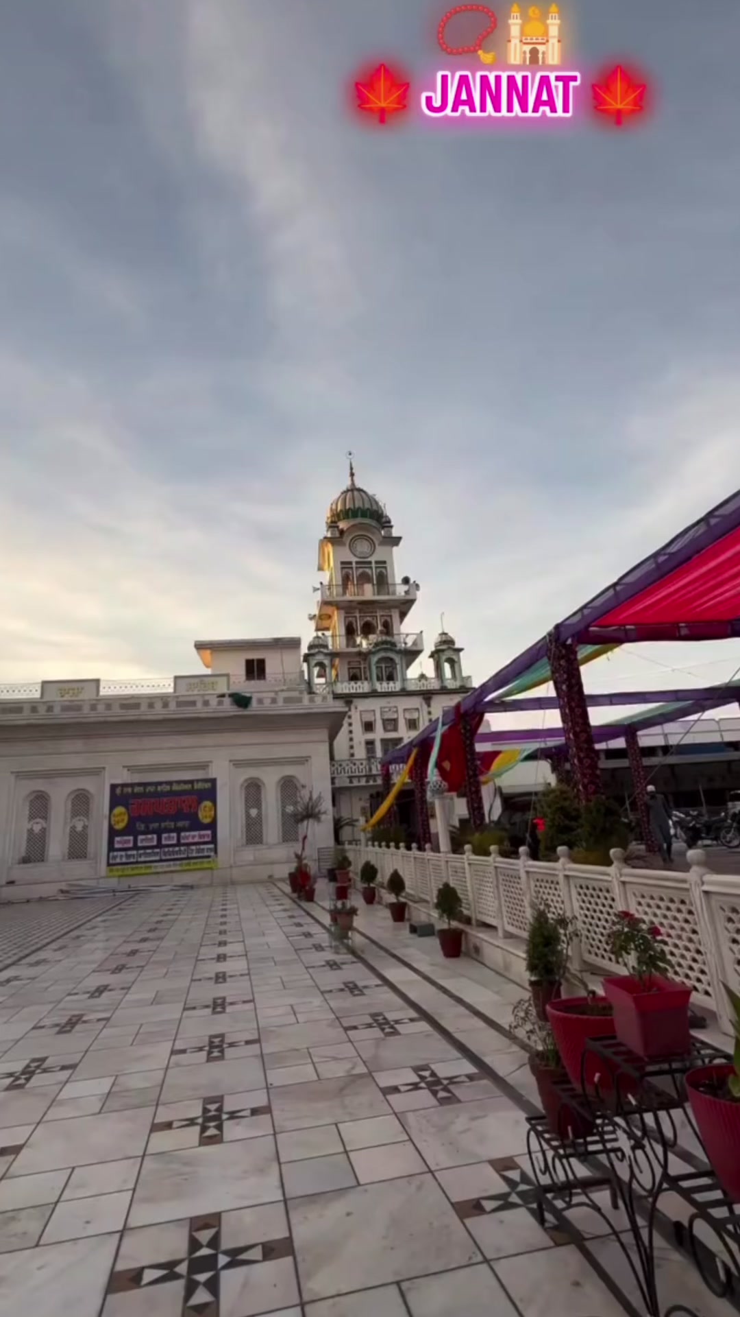 @ਜੱਦੀ ਘਰ ਰਾਜਾ ਸਾਹਿਬ ਜੀ