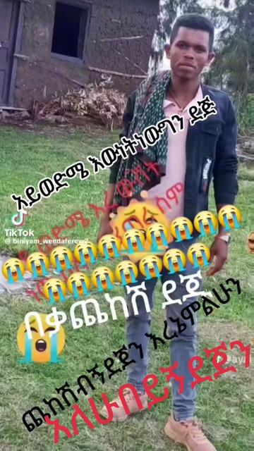 @ወድሜ  ስብራቴ😱😱😱
