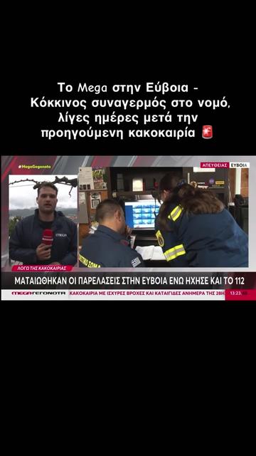 @&Sigma;&omega;&tau;ή&rho;&eta;&sigmaf; &Mu;&pi;&alpha;&rho;&sigma;ά&kappa;&eta;&sigmaf;